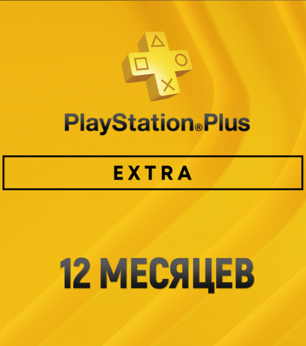 Подписка Extra 12 мес